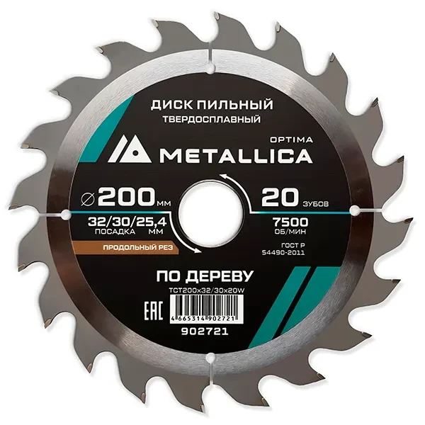 Диск пильный 200 х 32/30/25,4мм по дереву Optima Metallica