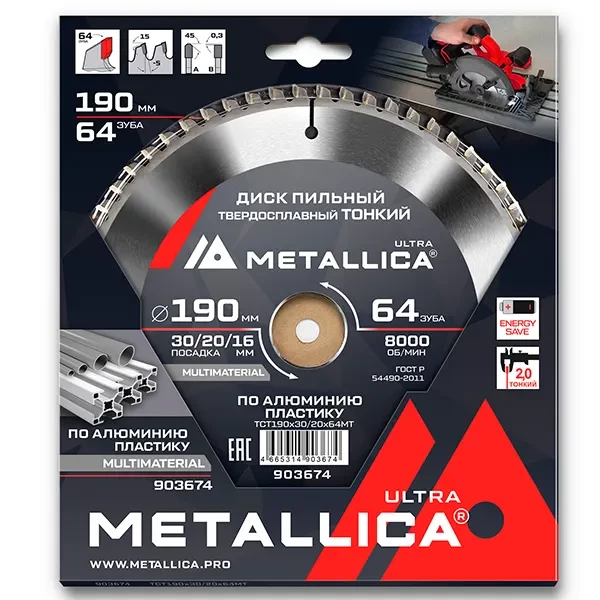 Диск пильный 190 х 30/20/16мм по алюминию и пластику тонкий Ultra Metallica