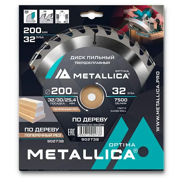 Диск пильный 200 х 32/30/25,4мм по дереву Optima Metallica