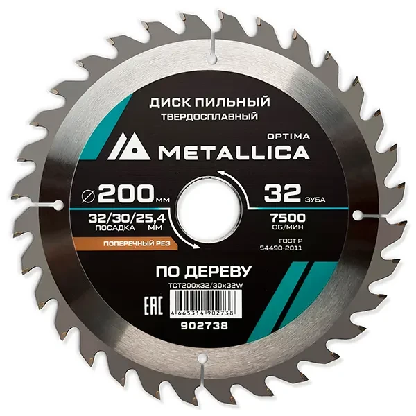 Диск пильный 200 х 32/30/25,4мм по дереву Optima Metallica