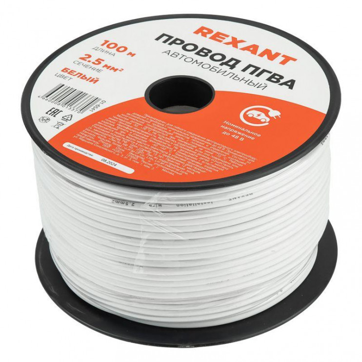Провод ПГВА 2.5 Б бухта (м) Rexant 01-6541