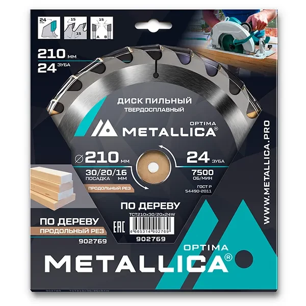 Диск пильный 210 х 30/20/16мм по дереву Optima Metallica