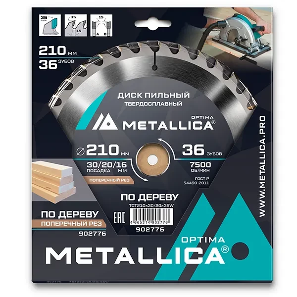 Диск пильный 210 х 30/20/16мм по дереву Optima Metallica