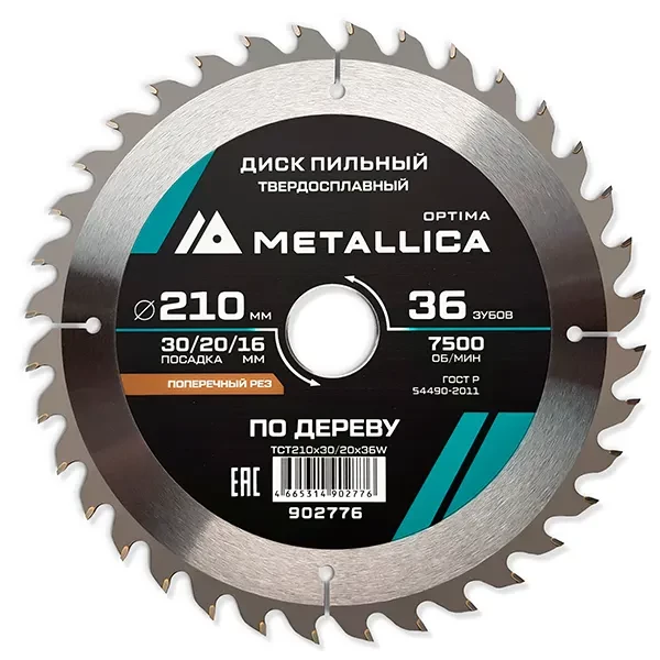 Диск пильный 210 х 30/20/16мм по дереву Optima Metallica
