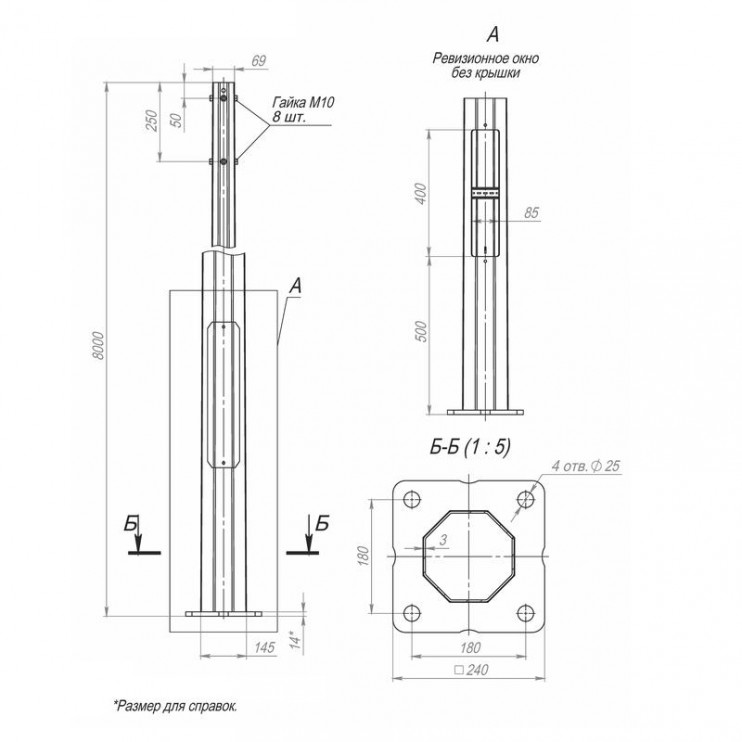 Опора ОГКлф-8.0(К240-180-4х25)-ц Пересвет В00004483