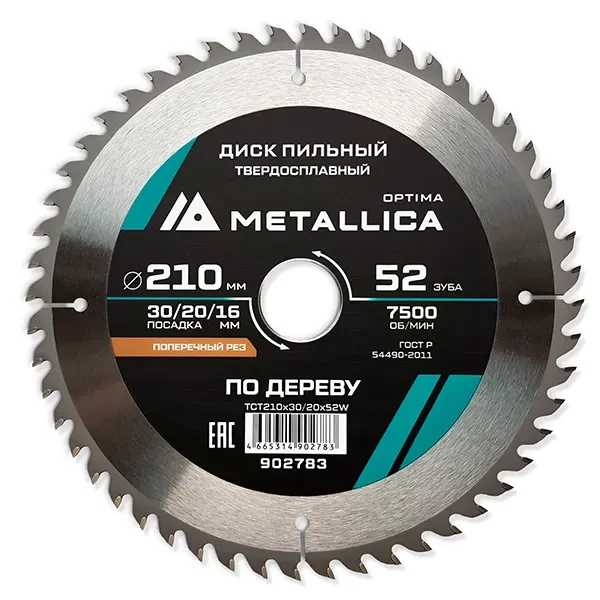 Диск пильный 210 х 30/20/16мм по дереву Optima Metallica