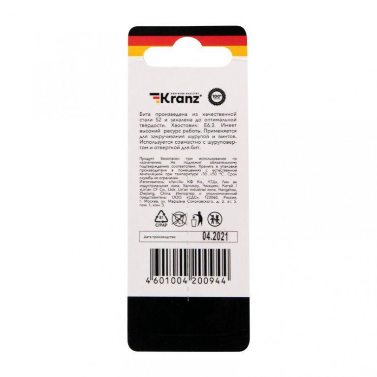 Бита PH2х50мм для шуруповерта (уп.2шт) Kranz KR-92-0415-1