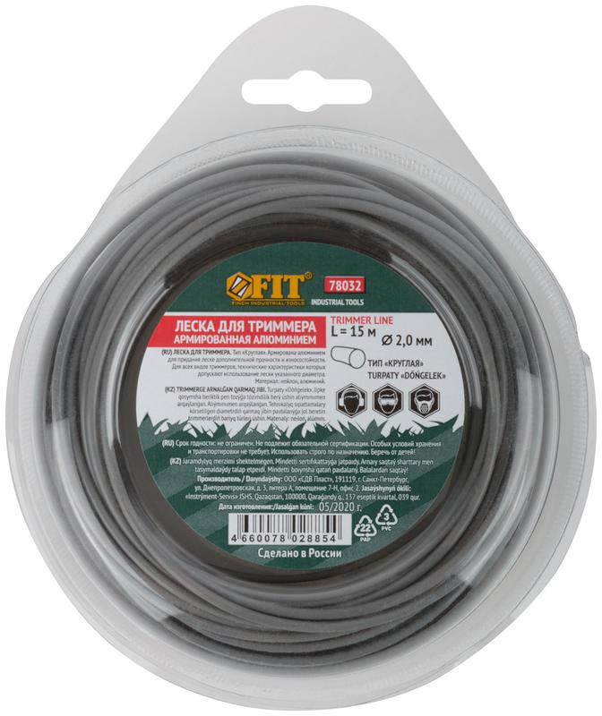 Леска для садовых триммеров армированная алюм. "Круглая" 2.0ммх15м FIT 78032
