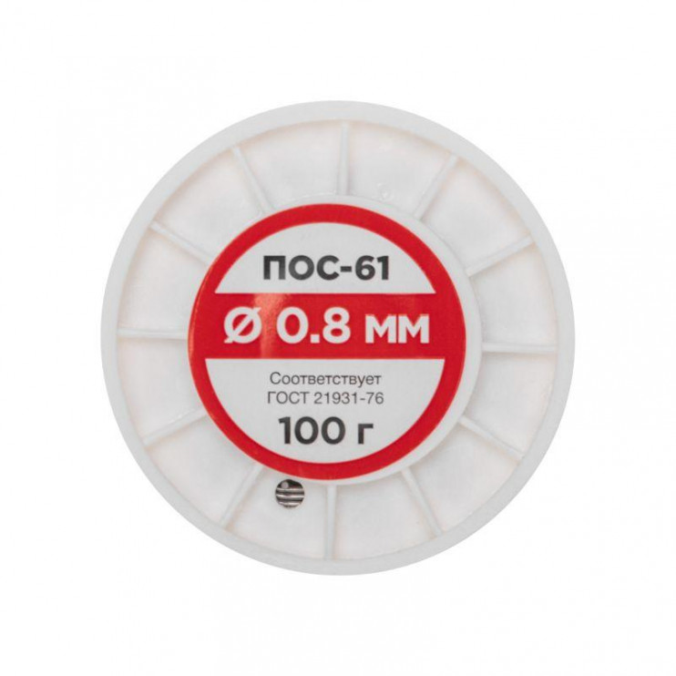 Припой катушка ПОС-61 без канифоли (d0.8мм 100гр) Rexant 09-3120