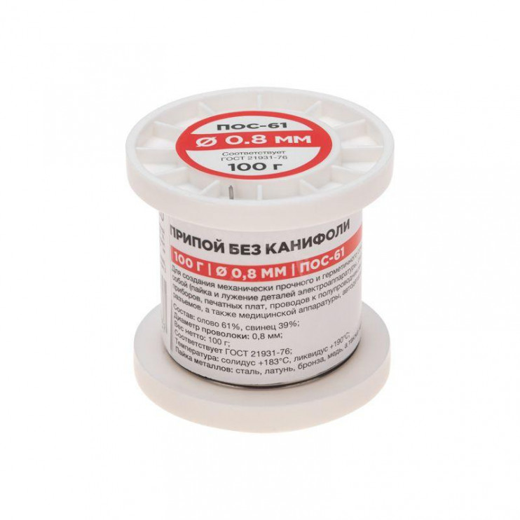 Припой катушка ПОС-61 без канифоли (d0.8мм 100гр) Rexant 09-3120