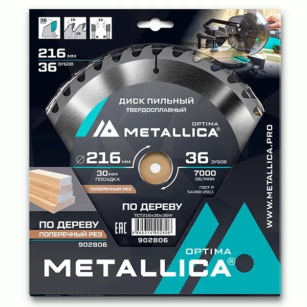 Диск пильный 216 х 30мм по дереву Optima Metallica