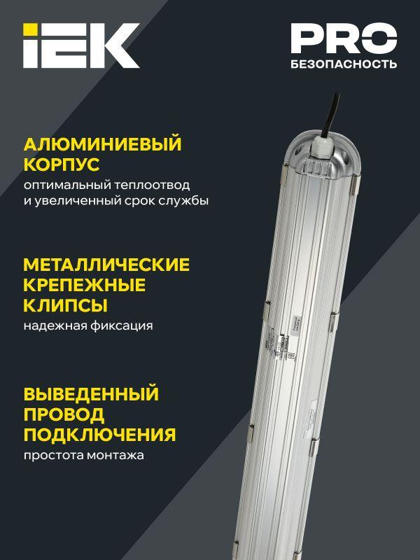 Светильник светодиодный ДСП 1401 40Вт 4500К IP65 серебр. IEK LDSP2-1401-40-K23