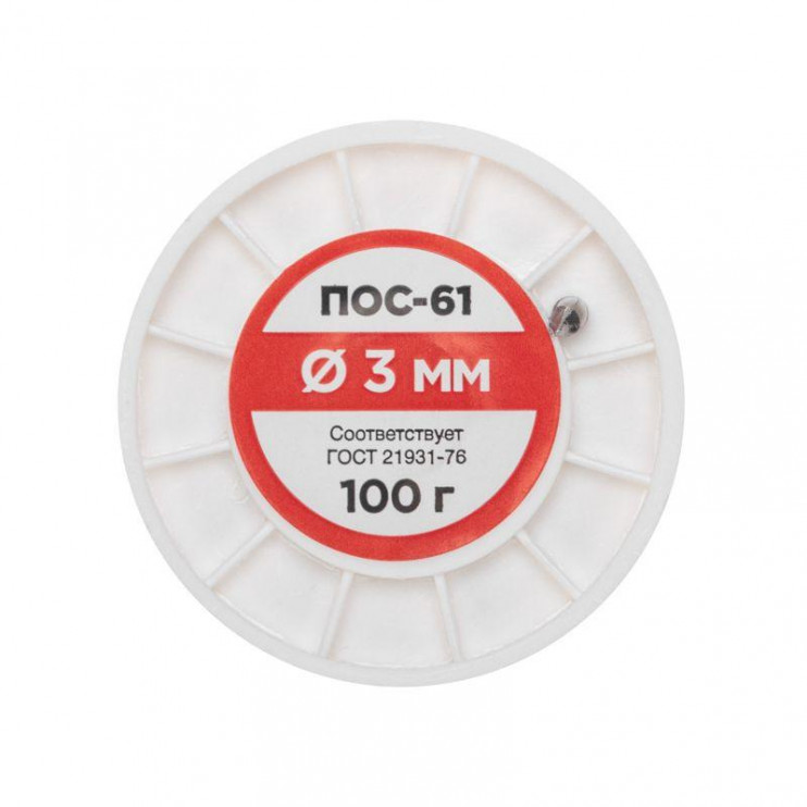 Припой катушка ПОС-61 без канифоли (d3.0мм 100гр) Rexant 09-3124