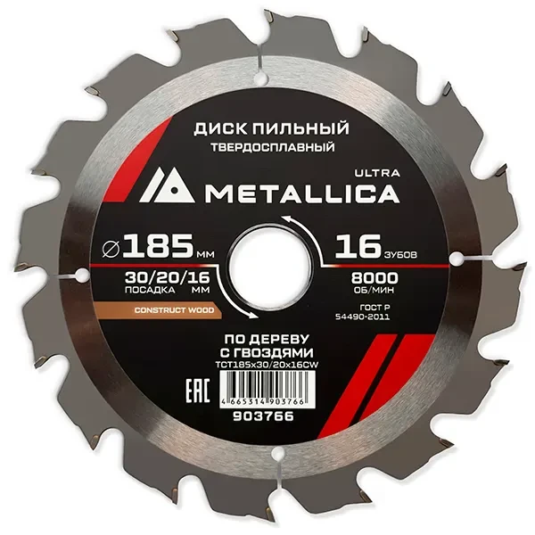 Диск пильный 185 х 30/20/16мм по строительной древесине Ultra Metallica