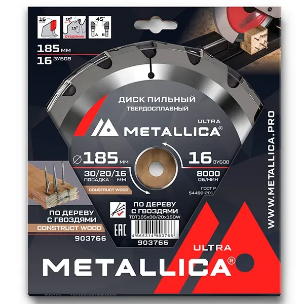 Диск пильный 185 х 30/20/16мм по строительной древесине Ultra Metallica