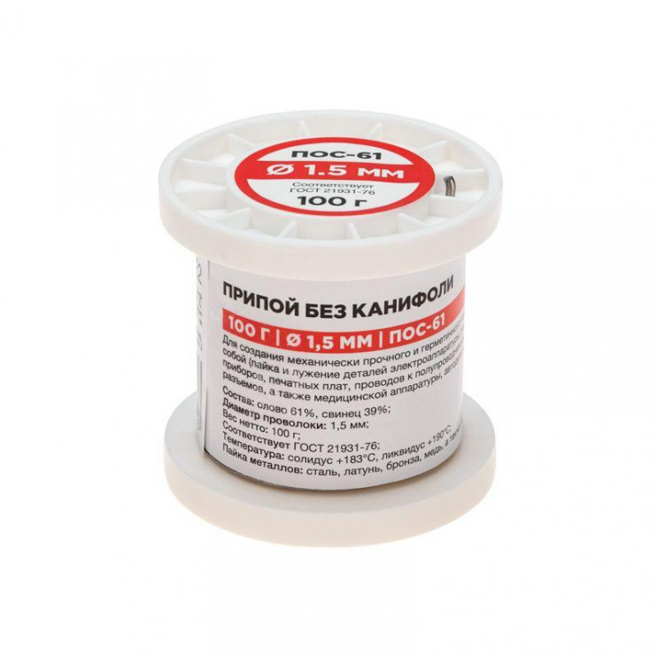 Припой катушка ПОС-61 без канифоли (d1.5мм 100гр) Rexant 09-3122