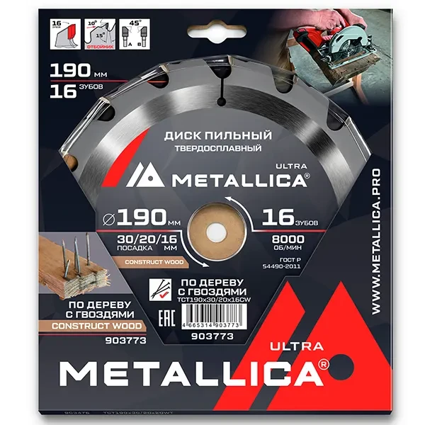 Диск пильный 190 х 30/20/16мм по строительной древесине Ultra Metallica