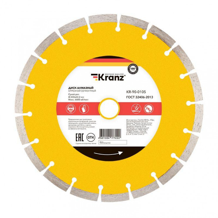 Диск алмазный отрезной сегментный 230х22.2х2.4х10мм Kranz KR-90-0105