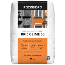 Brick Lime 50 ROCKGIDRO кладочный раствор 25кг