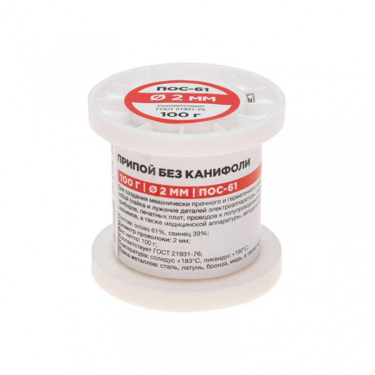 Припой катушка ПОС-61 без канифоли (d2.0мм 100гр) Rexant 09-3123