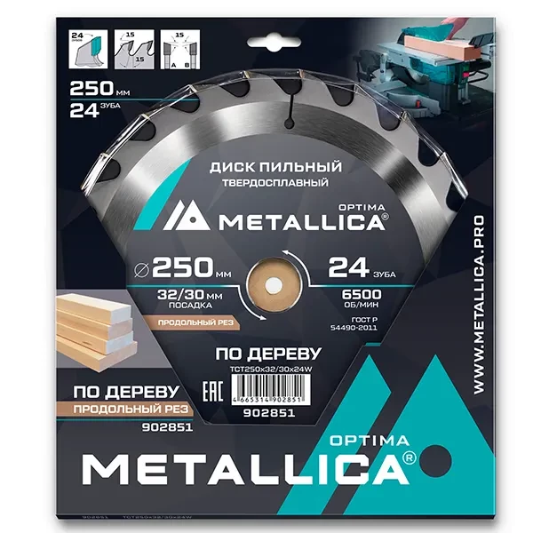 Диск пильный 250 х 32/30мм по дереву Optima Metallica