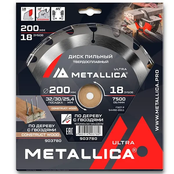 Диск пильный 200 х 30/20/16мм по строительной древесине Ultra Metallica