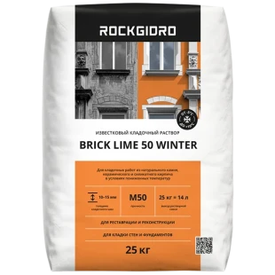 Brick Lime 50 Winter ROCKGIDRO кладочный раствор 25кг