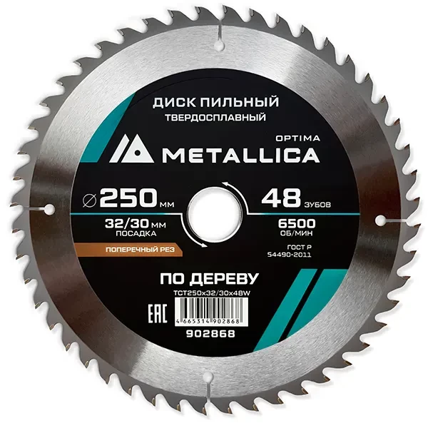 Диск пильный 250 х 32/30мм по дереву Optima Metallica
