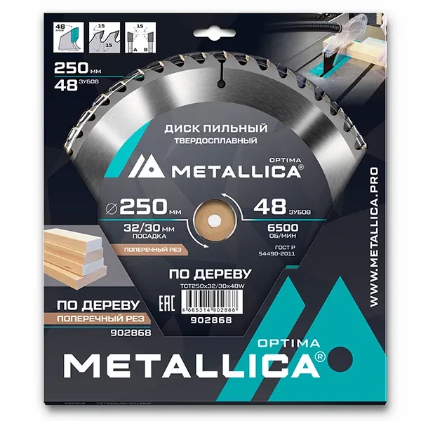 Диск пильный 250 х 32/30мм по дереву Optima Metallica