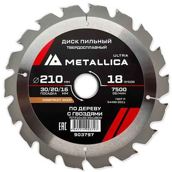 Диск пильный 210 х 30/20/16мм по строительной древесине Ultra Metallica