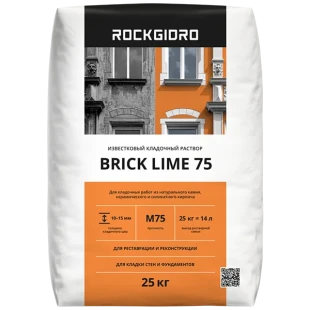 Brick Lime 75 ROCKGIDRO кладочный раствор 25кг