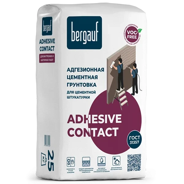 BERGAUF Adhesive Contact грунтовка цементная 25кг купить цена ТД АЛЬФА