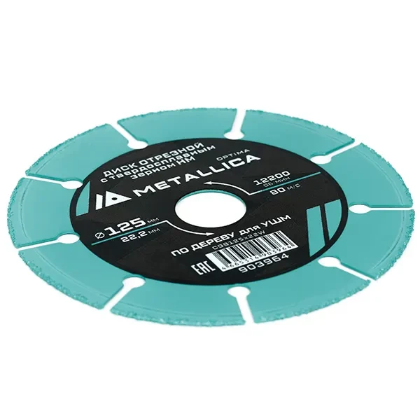 Диск отрезной 125 x 22,2мм по дереву METALLICA Optima 903964 цена фото ТД АЛЬФА