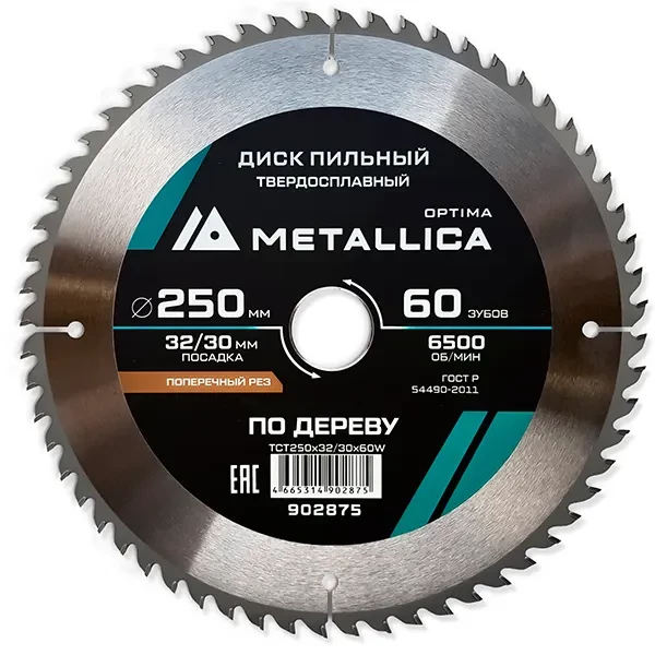 Диск пильный 250 х 32/30мм по дереву Optima Metallica