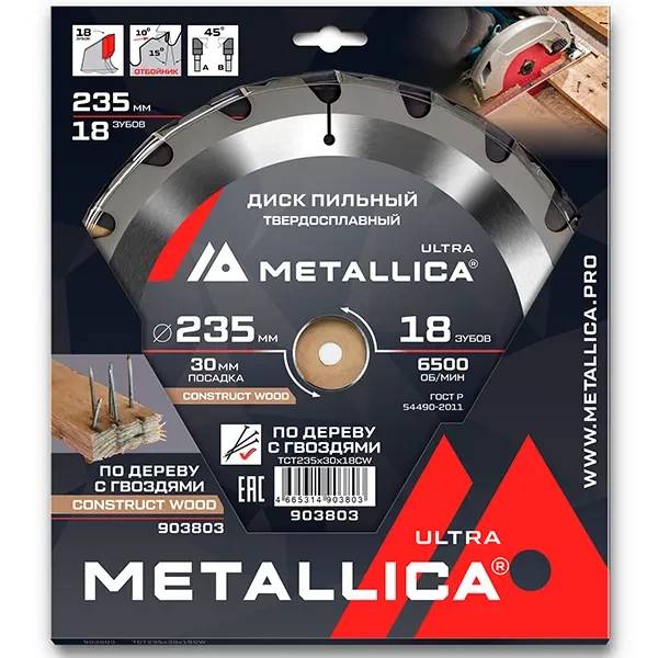 Диск пильный 350 х 30мм по строительной древесине Ultra Metallica