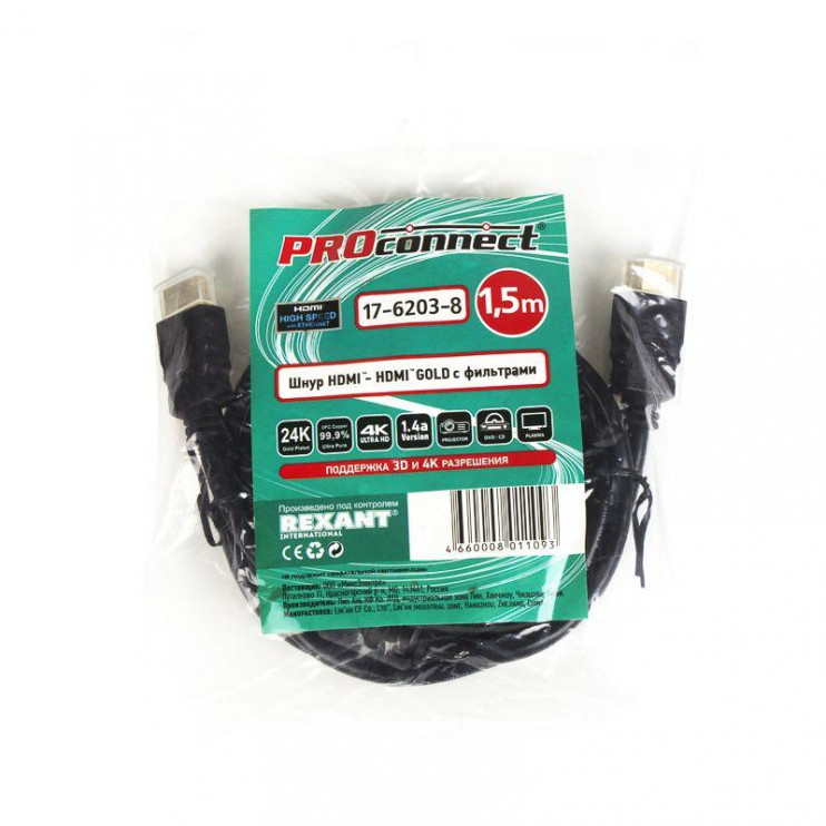 Шнур HDMI - HDMI Silver 1.5м без фильтров (PE bag) PROCONNECT 17-6203-8