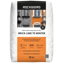 Brick Lime 75 Winter ROCKGIDRO кладочный раствор 25кг