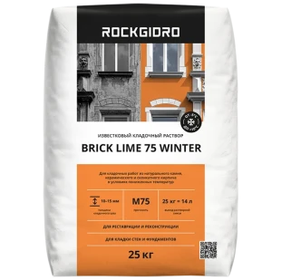 Brick Lime 75 Winter ROCKGIDRO кладочный раствор 25кг