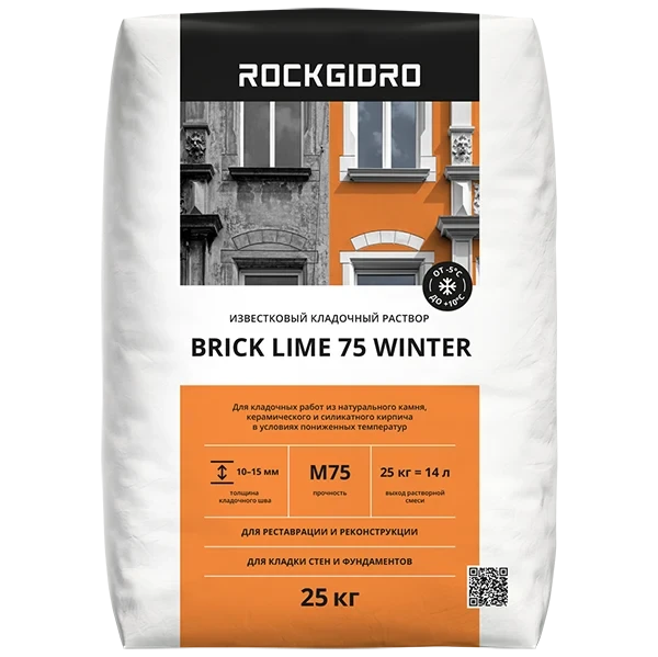 Brick Lime 75 Winter ROCKGIDRO кладочный раствор 25кг купить цена ТД АЛЬФА