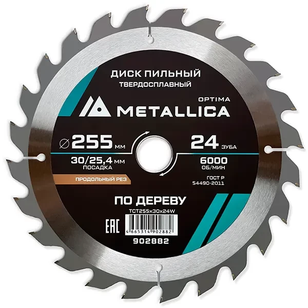 Диск пильный 255 х 30/25,4мм по дереву Optima Metallica