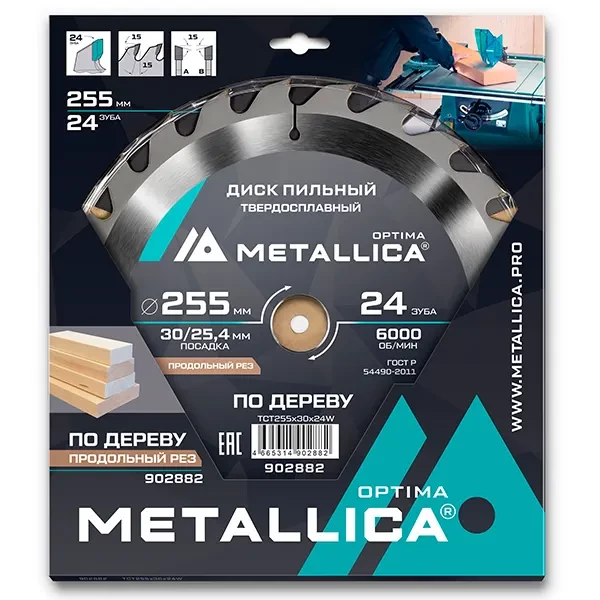 Диск пильный 255 х 30/25,4мм по дереву Optima Metallica