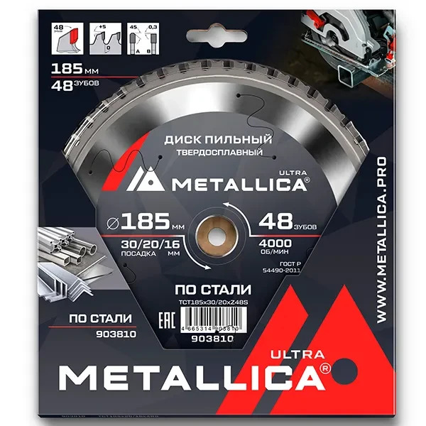 Диск пильный 185 х 20/16мм по стали Ultra Metallica