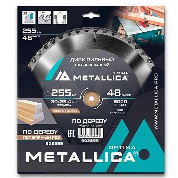 Диск пильный 255 х 30/25,4мм по дереву Optima Metallica