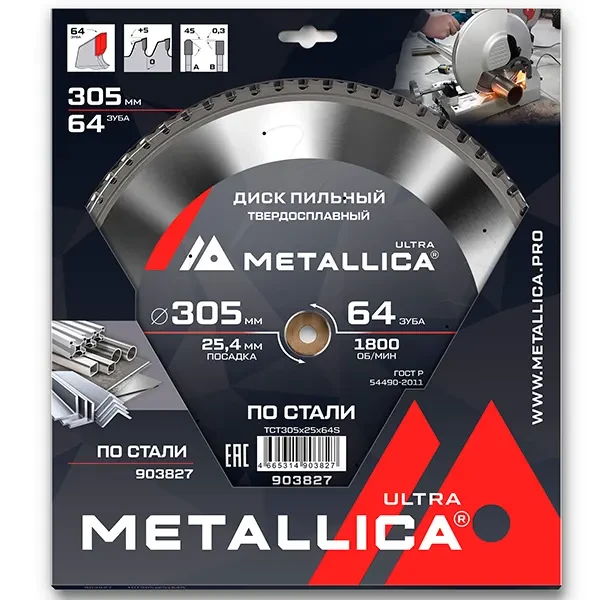 Диск пильный 305 х 25,4мм по стали Ultra Metallica