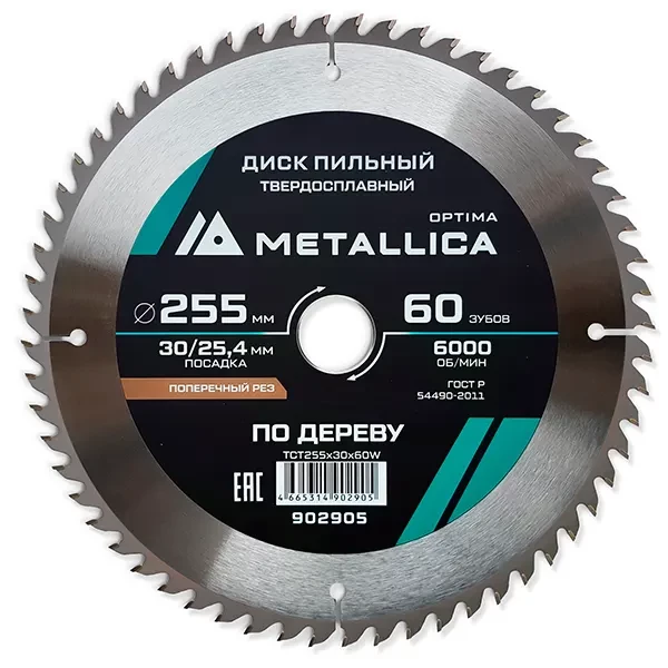 Диск пильный 255 х 30/25,4мм по дереву Optima Metallica