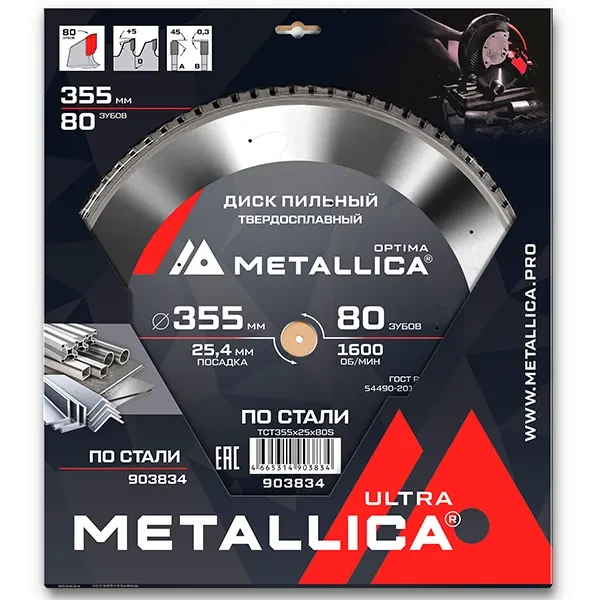 Диск пильный 355 х 25,4мм по стали Ultra Metallica