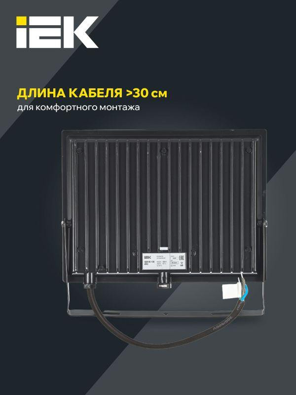 Прожектор светодиодный СДО 06-100 6500К IP65 черн. IEK LPDO601-100-65-K02