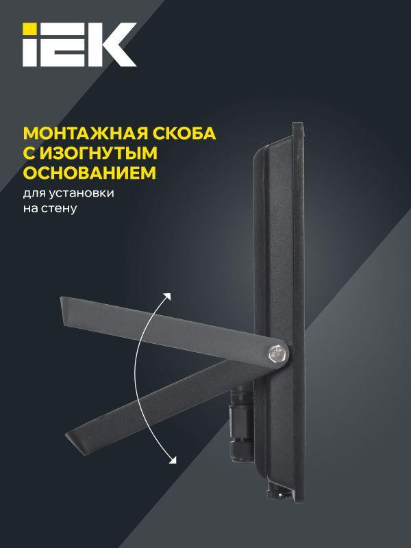 Прожектор светодиодный СДО 06-150 6500К IP65 черн. IEK LPDO601-150-65-K02