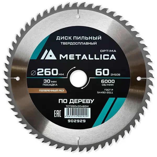 Диск пильный 260 х 30мм по дереву Optima Metallica