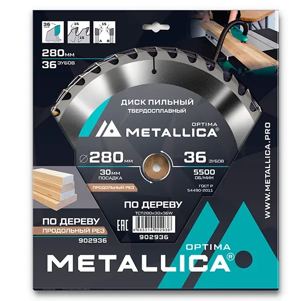 Диск пильный 280 х 30мм по дереву Optima Metallica